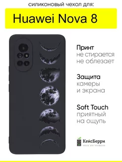 Чехол для Huawei Nova 8, серия Soft