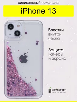 Чехол для iPhone 13, серия Brilliant