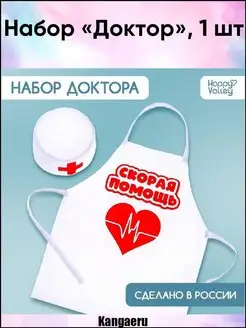 Набор "Доктор"