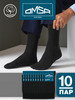 Носки высокие длинные из хлопка набор 10 пар бренд OMSA продавец Продавец № 974