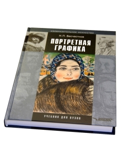 Бесчастнов н п изображение растительных мотивов м гуманитарный издательский центр владос 2004