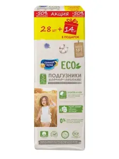 Подгузники ECO для детей 5 XL (11-25кг) 42 шт (28+14)