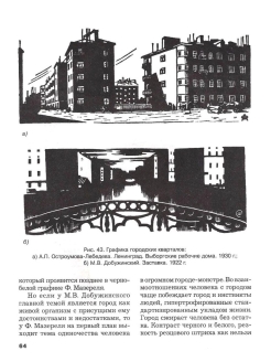 Бесчастнов н п изображение растительных мотивов м гуманитарный издательский центр владос 2004