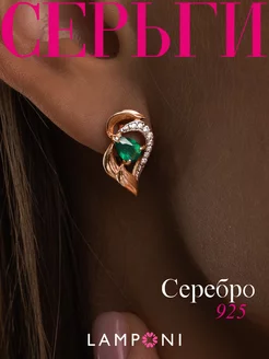 Серьги серебро 925 позолоченные с камнем