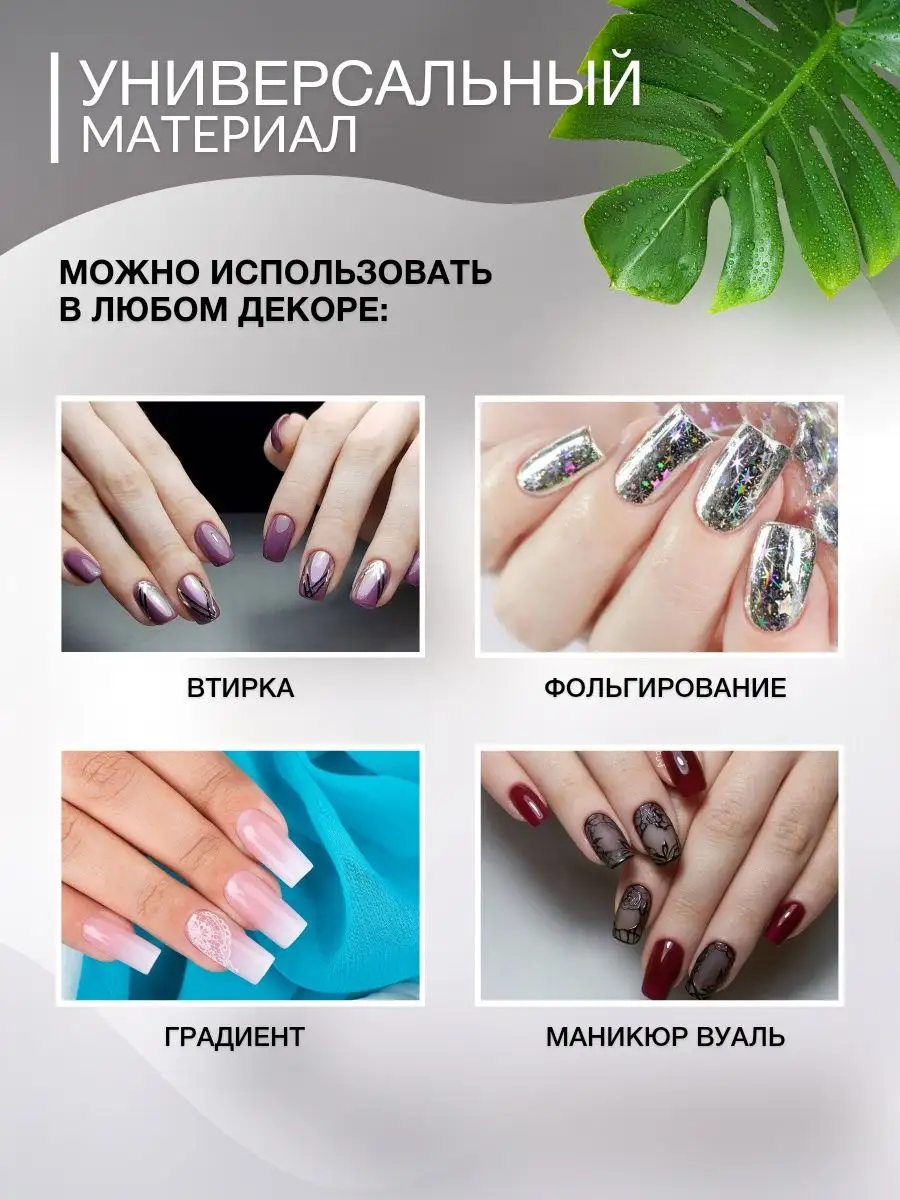 Дизайн ногтей вуаль (152 фото)