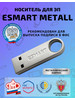 ESMART Metall носитель для электронных подписей бренд Есмарт продавец Продавец № 323751