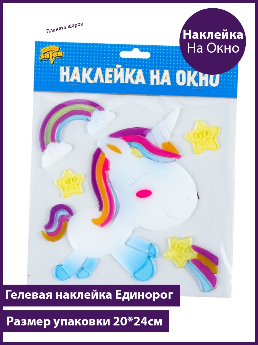 Гелевые наклейки на окна