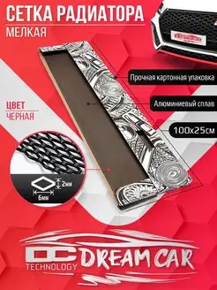 Сетка радиатора Мелкая 6х2мм 25х100см