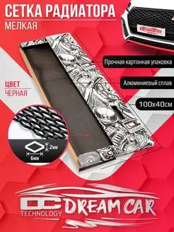 Сетка радиатора Мелкая 6х2мм 40х100см черная