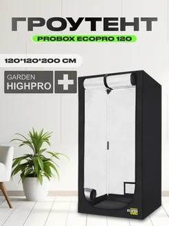 Гроутент PROBOX ECOPRO 120 (120*120*200см)