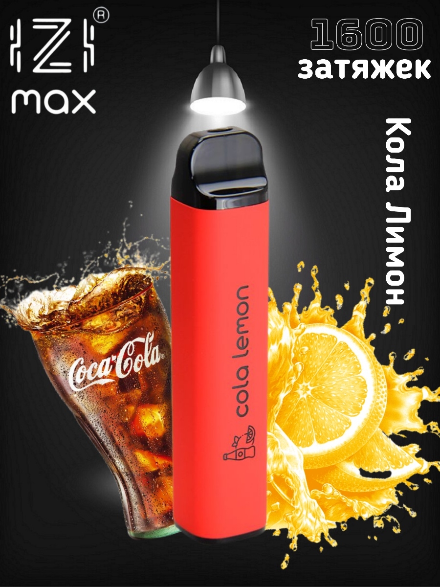 Ингалятор izi Max 1600