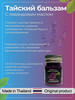 Тайский бальзам бренд Sleep Balm Lavender продавец Продавец № 317562