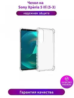 Задняя панель-чехол-накладка для Sony Xperia 5-3