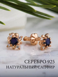 Ювелирные серьги пусеты 925 585 с сапфирами