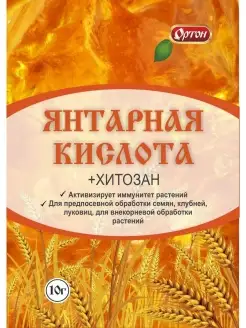 Удобрение Янтарная кислота, 10 г