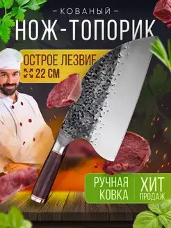 Сербский нож топорик