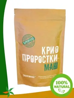 Криопроростки маш, дой-пак 100гр