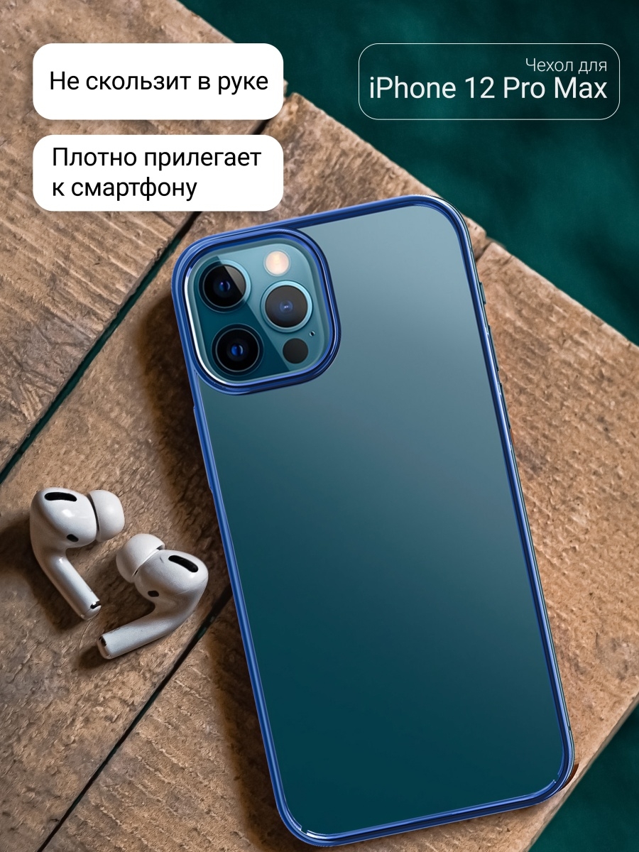 Чехол 15 pro max защитный