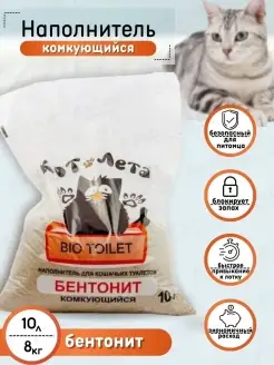 Наполнитель для кошачьего туалета 10л