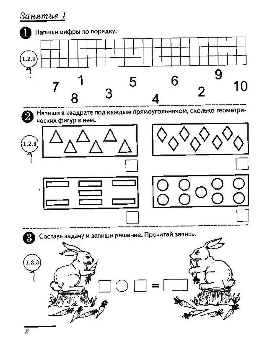 Тетрадь колесниковой я считаю до 20