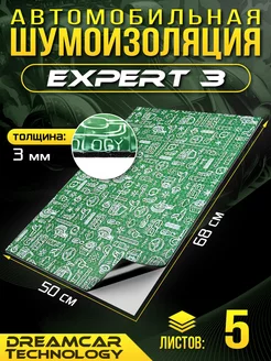 Шумоизоляция автомобиля виброизоляция Expert 3