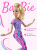 Кукла Безграничные движения GXF04 бренд Barbie продавец Продавец № 204033