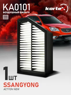 Фильтр воздушный для SSANGYONG ACTYON NEW 10-