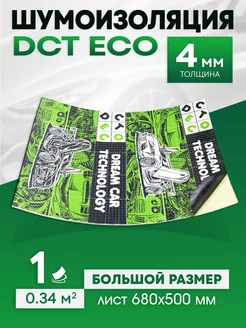 Шумоизоляция автомобиля виброизоляция 4мм 0.7х0.5м 1 лист