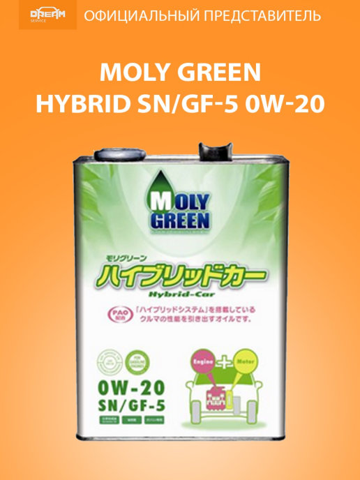 Molygreen 0w 20. Moly Green 0w20 Hybrid. Moly Green selection 0w20 SN gf-5. Масло Молли Грин 0w20. Moly Green Earth SN/gf5 0w20 (4л).