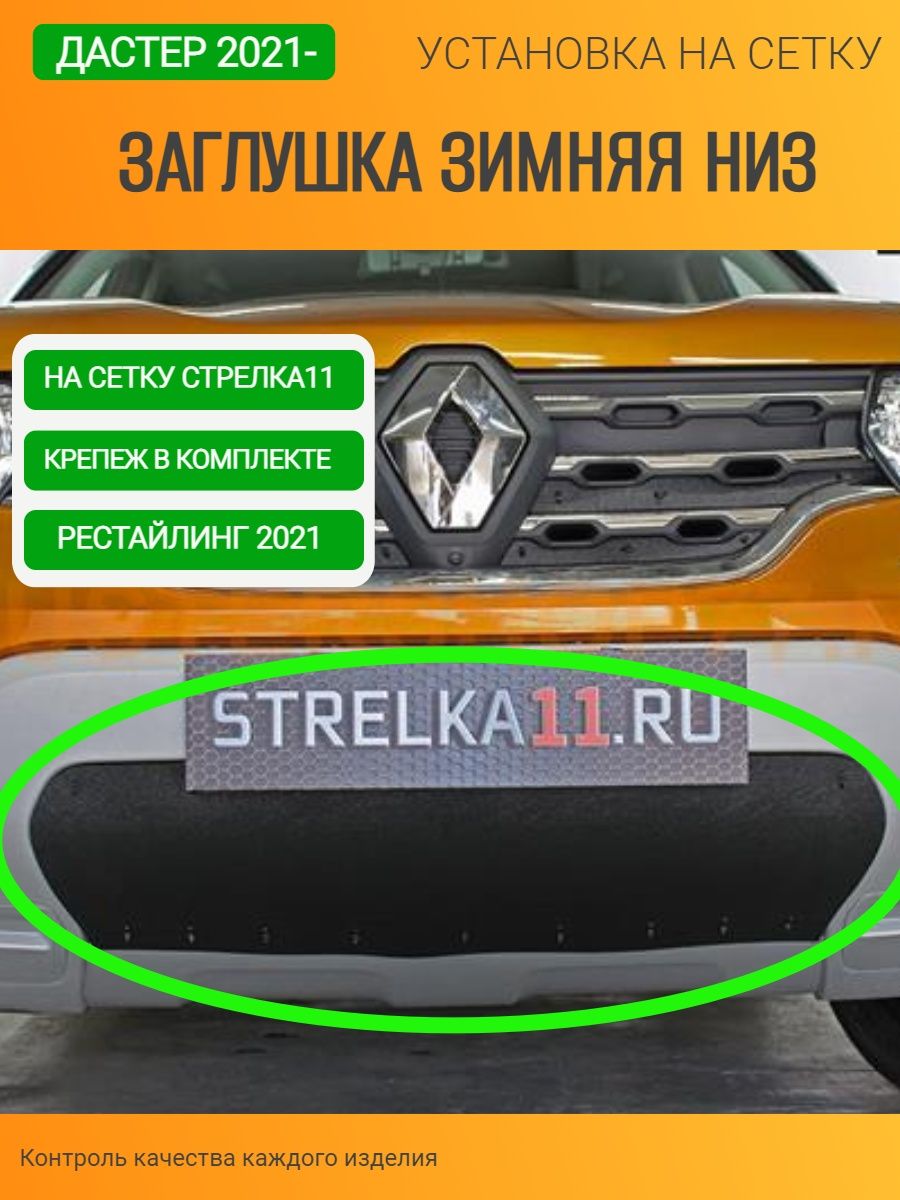 Стрелка 11 интернет магазин. Аркана стрелка сетка нижняя saveradiator. Аркана стрелка сетка нижняя.