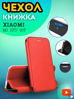 Чехол книжка на Xiaomi Mi 10T Xiaomi Mi 10T Pro с магнитом