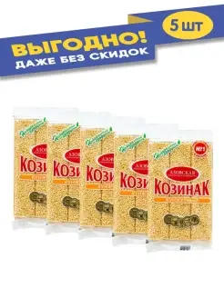 Козинак Кунжутный 150 гр