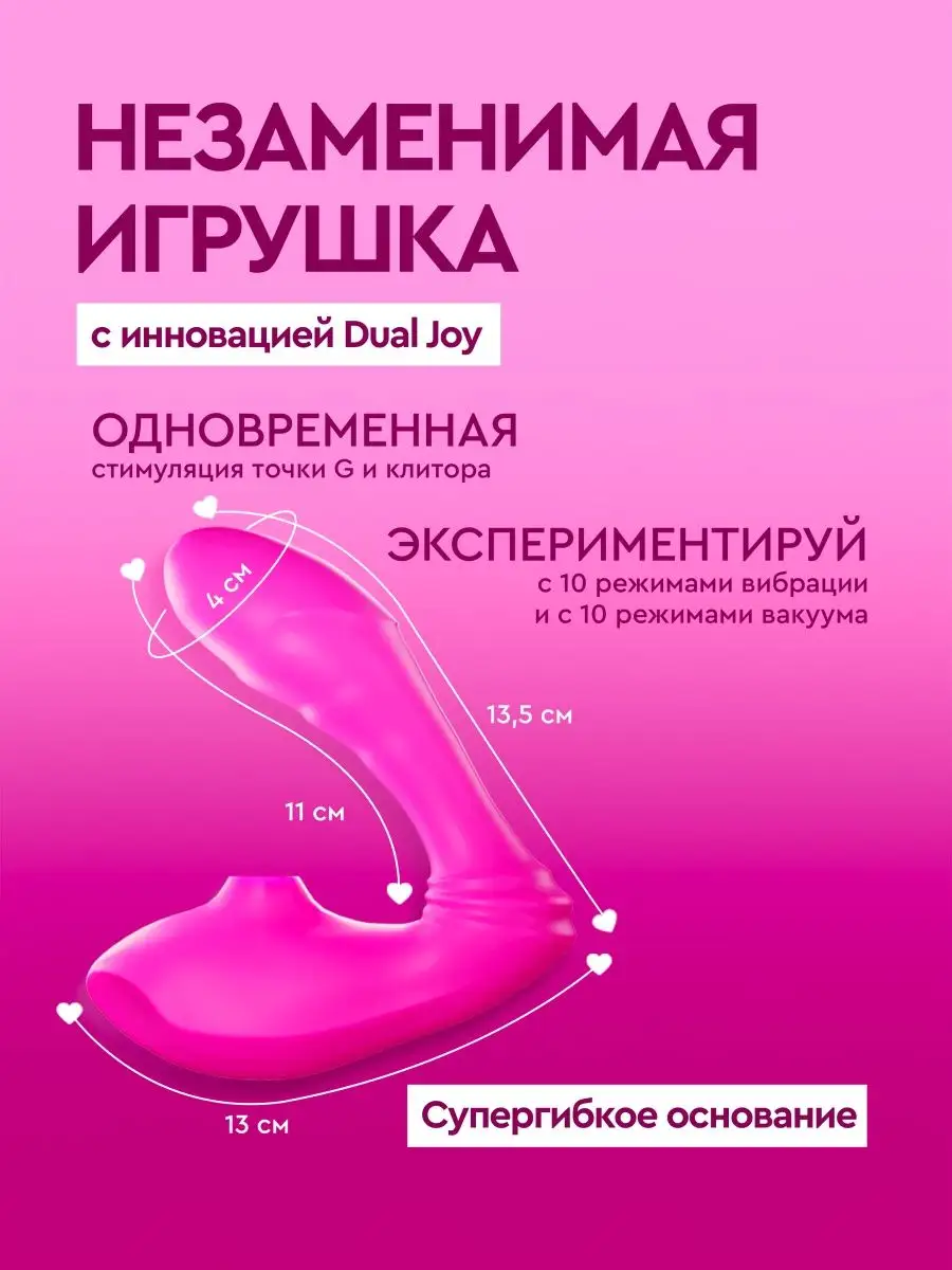 Luvbit Вибратор женский вакуумный двойной мощный, секс игрушка 18+