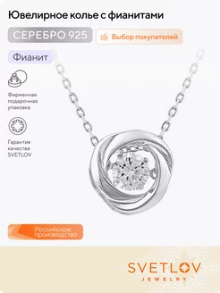 Серебряное колье с фианитом 925