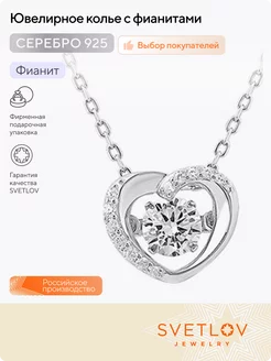 Серебряное колье с фианитами 925