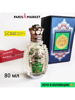 Shaik Opulent 70 M edp 80ml духи Шейх 70