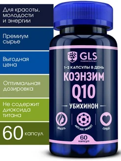 Коэнзим Q10, бад для молодости и красоты