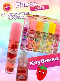 Прозрачная роликовая помада для губ Beauty Lip Oil