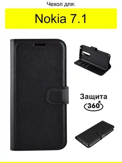 Чехол для 7.1, серия PU