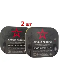 КАША РИСОВАЯ С ГОВЯДИНОЙ "АРМИЯ РОССИИ" 250 гр