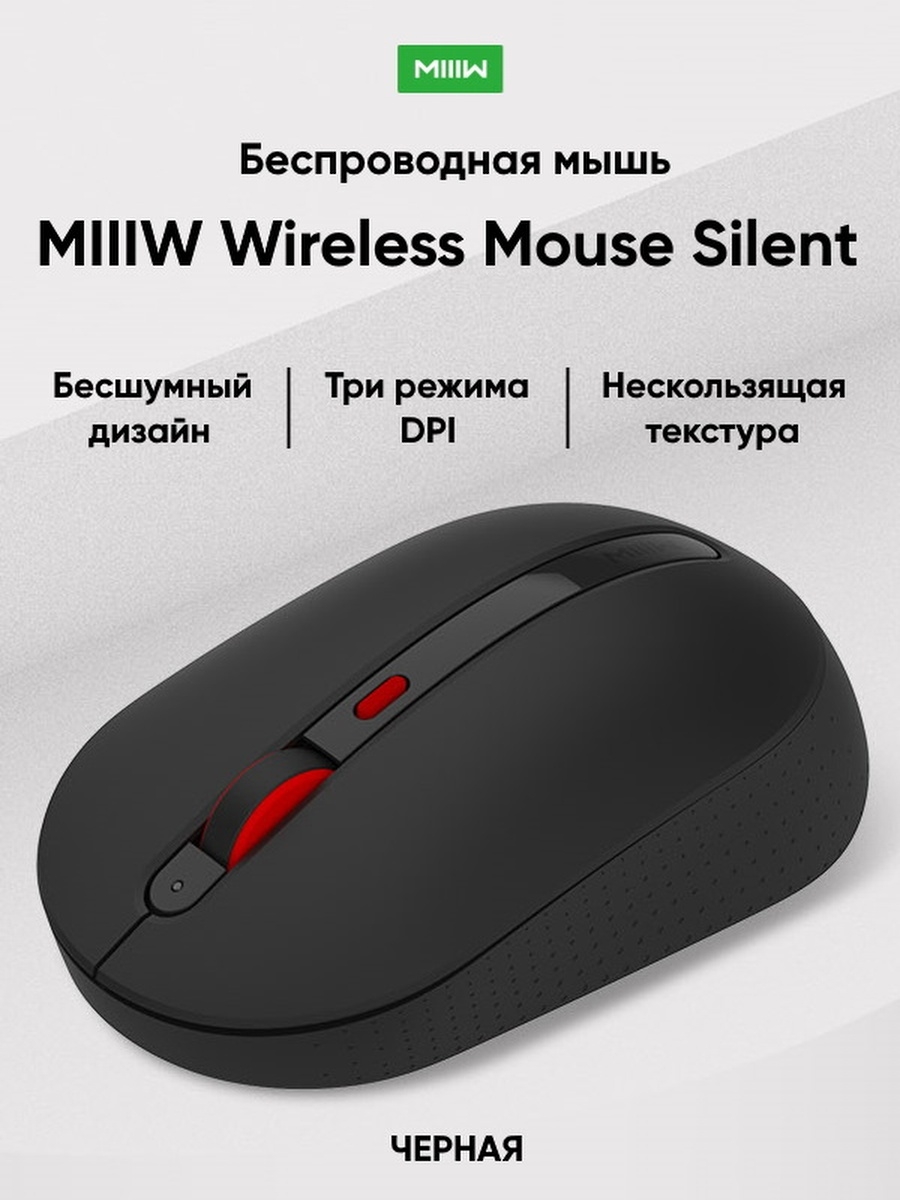 Xiaomi wireless mouse