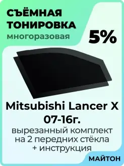 Mitsubishi Lancer 10 2007-2016 год Митсубиси Лансер 10