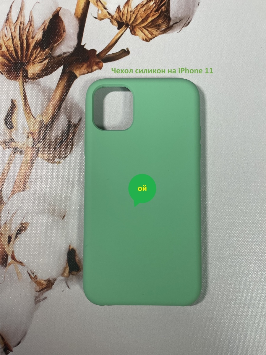 I like case. Силиконовый чехол ILIKE. Силиконовый чехол на айфон 11 горы.