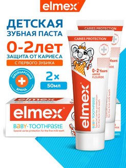 Elmex зубная паста для детей 0 2. Зубная паста Элмекс детская. Элмекс зубная паста для детей от 0. Элемакс зубная паста детская до 2 лет. Зубная паста Elmex для подростков.