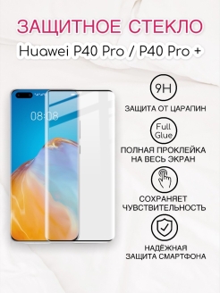 Huawei p40 pro карта памяти