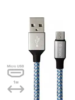 Кабель провод для зарядки Tube Micro USB шнур 1 метр