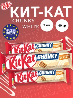 Шоколадный батончик КитКат Chunky White 40г