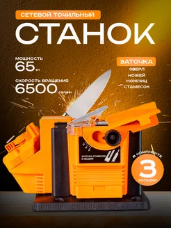 Заточный станок многофункциональный СЗМ-65