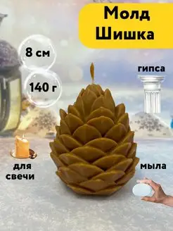 Молд Новый год Шишка