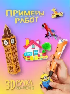 3D ручка 3DPEN-2